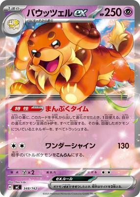 Dachsbun ex card from Start Deck 100 Battle Collection