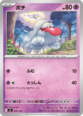 Greavard card from Start Deck 100 Battle Collection