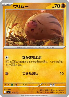 Swinub card from Start Deck 100 Battle Collection