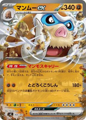 Mamoswine ex card from Start Deck 100 Battle Collection