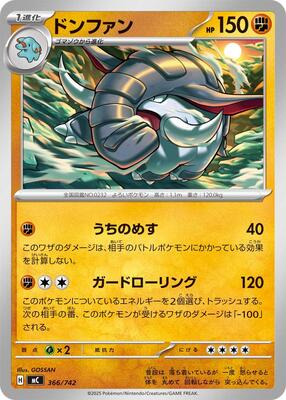 Donphan card from Start Deck 100 Battle Collection