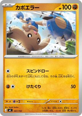 Hitmontop card from Start Deck 100 Battle Collection