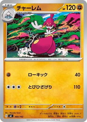 Medicham card from Start Deck 100 Battle Collection