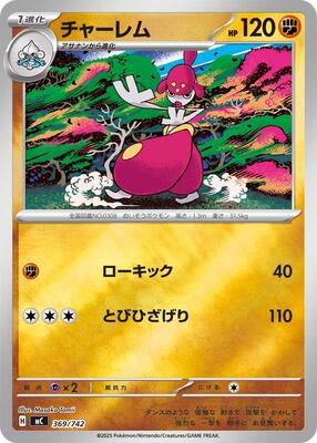 Medicham (Mirror Holo) card from Start Deck 100 Battle Collection