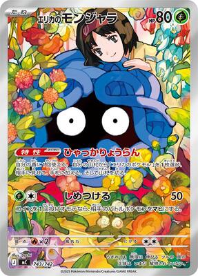 Erika's Tangela -743/742 card from Start Deck 100 Battle Collection