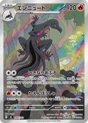 Salazzle -744/742 card from Start Deck 100 Battle Collection
