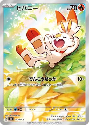 Scorbunny -745/742 card from Start Deck 100 Battle Collection