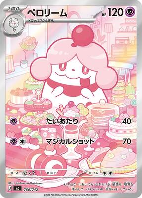 Slurpuff -750/742 card from Start Deck 100 Battle Collection