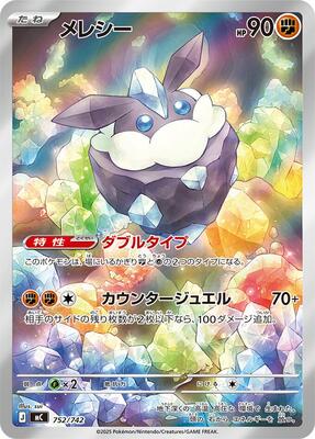 Carbink -752/742 card from Start Deck 100 Battle Collection