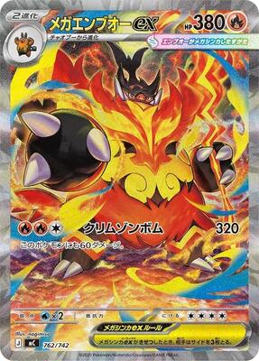 Mega Emboar ex -762/742 card from Start Deck 100 Battle Collection