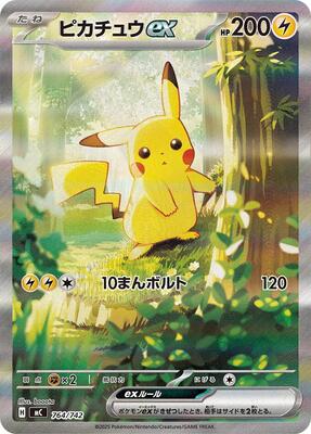 Pikachu ex -764/742 card from Start Deck 100 Battle Collection