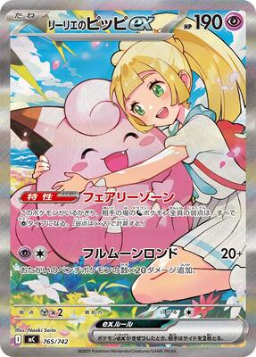 Lillie's Clefairy ex -765/742 card from Start Deck 100 Battle Collection