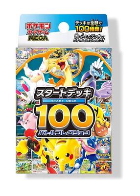 Start Deck 100 Battle Collection card from Start Deck 100 Battle Collection
