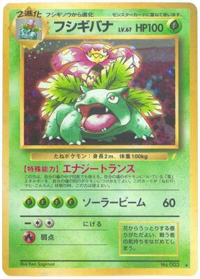 Venusaur card from Japanese CD Promo