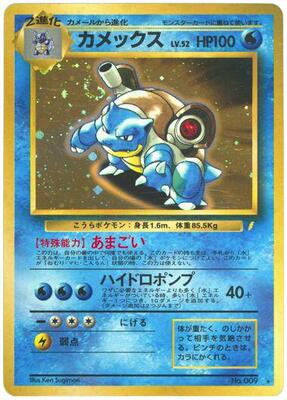 Blastoise card from Japanese CD Promo