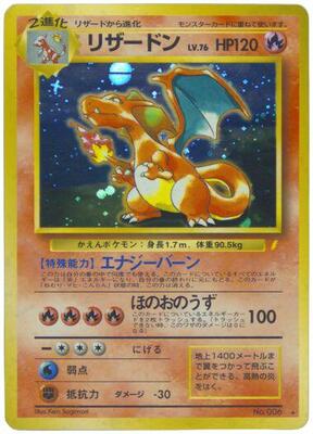 Charizard card from Japanese CD Promo