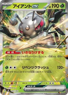 Durant ex (Mirror Holo) card from Start Deck 100 Battle Collection