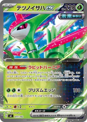 Iron Leaves ex card from Start Deck 100 Battle Collection