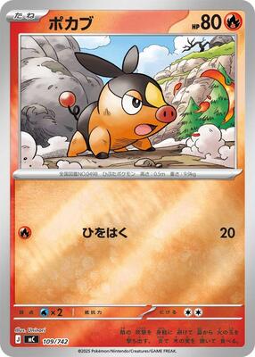 Tepig - 109/742 (Mirror Holo) card from Start Deck 100 Battle Collection