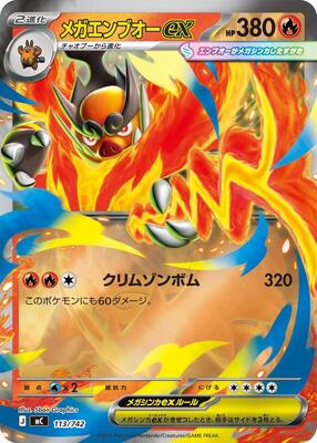 Mega Emboar ex (Mirror Holo) card from Start Deck 100 Battle Collection
