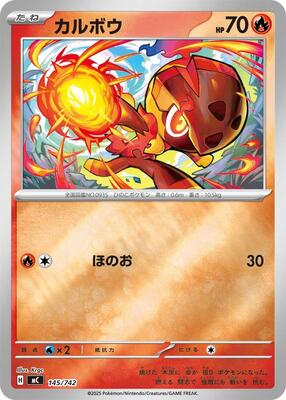 Charcadet (Mirror Holo) card from Start Deck 100 Battle Collection