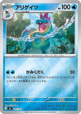 Croconaw - 167/742 (Mirror Holo) card from Start Deck 100 Battle Collection