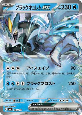 Black Kyurem ex (Mirror Holo) card from Start Deck 100 Battle Collection
