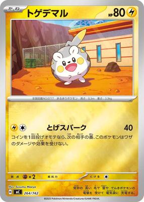 Togedemaru (Mirror Holo) card from Start Deck 100 Battle Collection