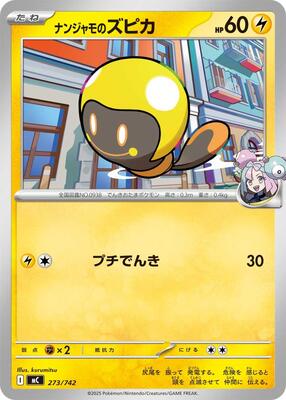 Iono's Tadbulb card from Start Deck 100 Battle Collection