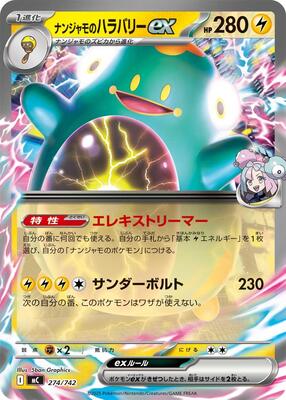 Iono's Bellibolt ex card from Start Deck 100 Battle Collection