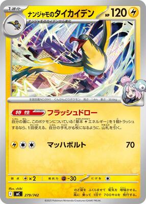 Iono's Kilowattrel card from Start Deck 100 Battle Collection