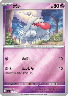 Greavard (Mirror Holo) card from Start Deck 100 Battle Collection