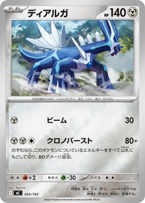Dialga (Mirror Holo) card from Start Deck 100 Battle Collection