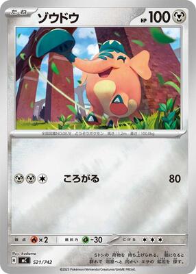 Cufant (Mirror Holo) card from Start Deck 100 Battle Collection
