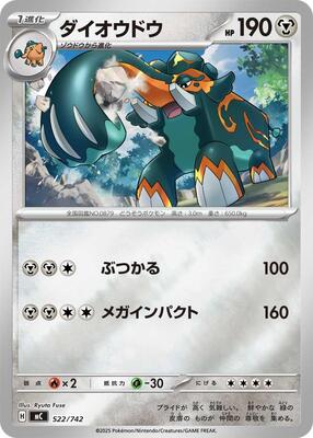 Copperajah (Mirror Holo) card from Start Deck 100 Battle Collection