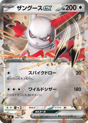 Zangoose ex (Mirror Holo) card from Start Deck 100 Battle Collection