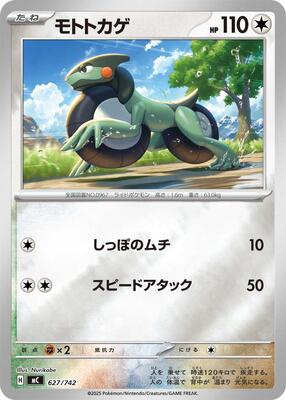Cyclizar (Mirror Holo) card from Start Deck 100 Battle Collection