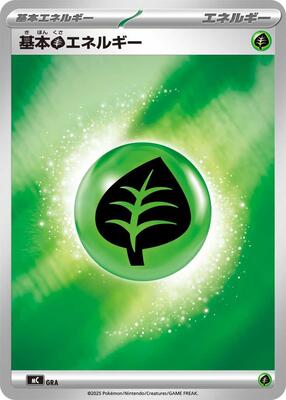 Basic Grass Energy (Mirror Holo) card from Start Deck 100 Battle Collection