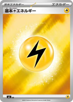 Basic Lightning Energy (Mirror Holo) card from Start Deck 100 Battle Collection