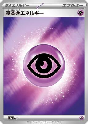 Basic Psychic Energy (Mirror Holo) card from Start Deck 100 Battle Collection