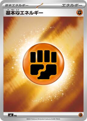 Basic Fighting Energy (Mirror Holo) card from Start Deck 100 Battle Collection