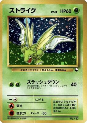 Scyther card from Quick Starter Gift Set (Green Deck)