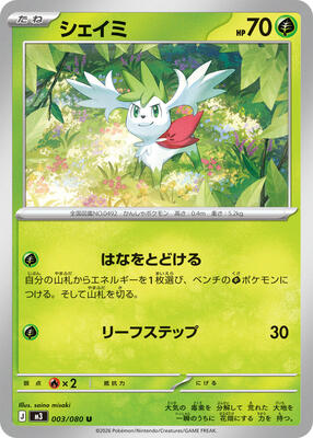 Shaymin card from M3: Nihil Zero