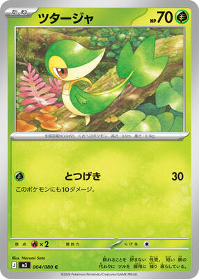 Snivy card from M3: Nihil Zero