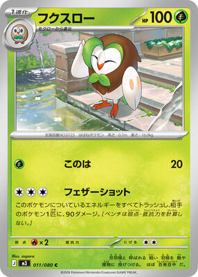 Dartrix card from M3: Nihil Zero
