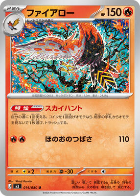 Talonflame - 014/080 card from M3: Nihil Zero