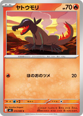 Salandit card from M3: Nihil Zero