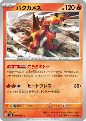 Turtonator card from M3: Nihil Zero