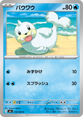 Seel card from M3: Nihil Zero