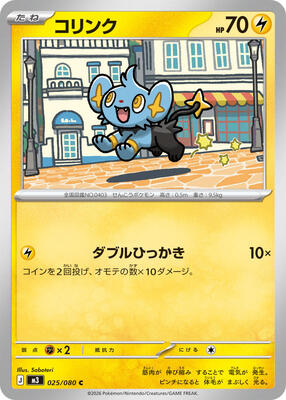 Shinx card from M3: Nihil Zero